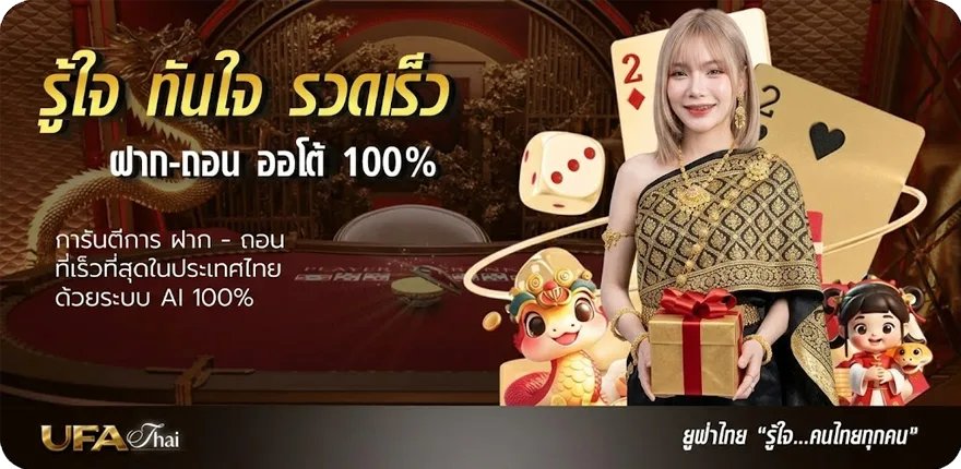 แบนเนอร์ ไทยพบจีน สมาชิกใหม่ — โปรโมชั่นสมาชิกใหม่