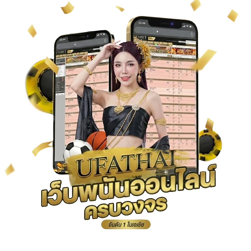 ไทยพบจีน Bonus Banner — สมาชิกทุกคน