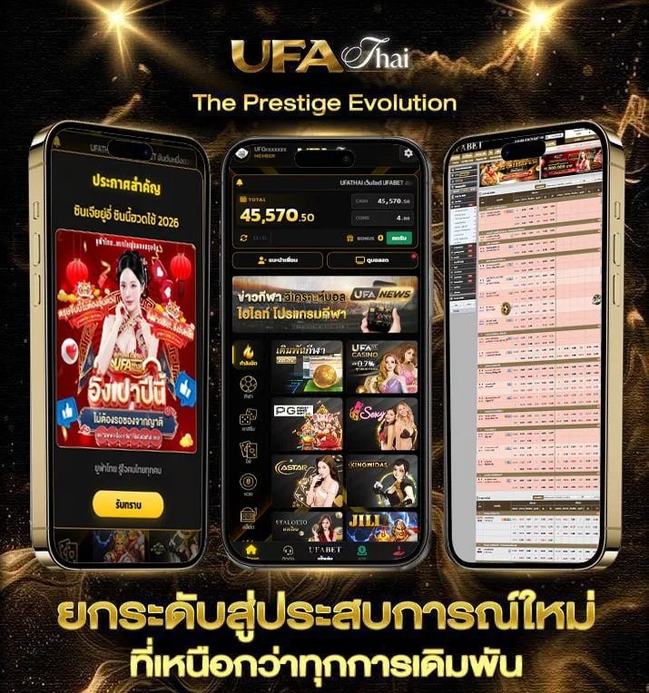 ไทยพบจีน  แบรนด์ยูฟ่าไทย